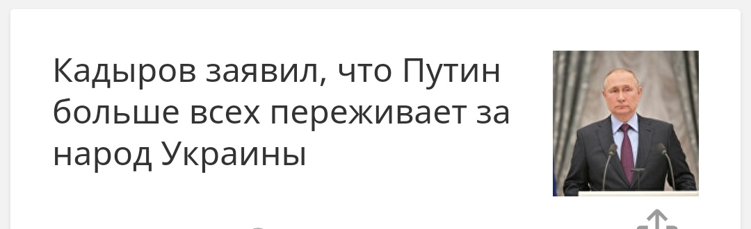 Gr_ee_n_tea_'s tweet photo. Минутка юмора, когда нам не до него....

Извините, но мне действительно смешно.... 

Какой же ничтожный человек....
#Путину #Зеленський #кадыровцы #Кадырова #Украйна #россия https://t.co/vGX6FyXiBR