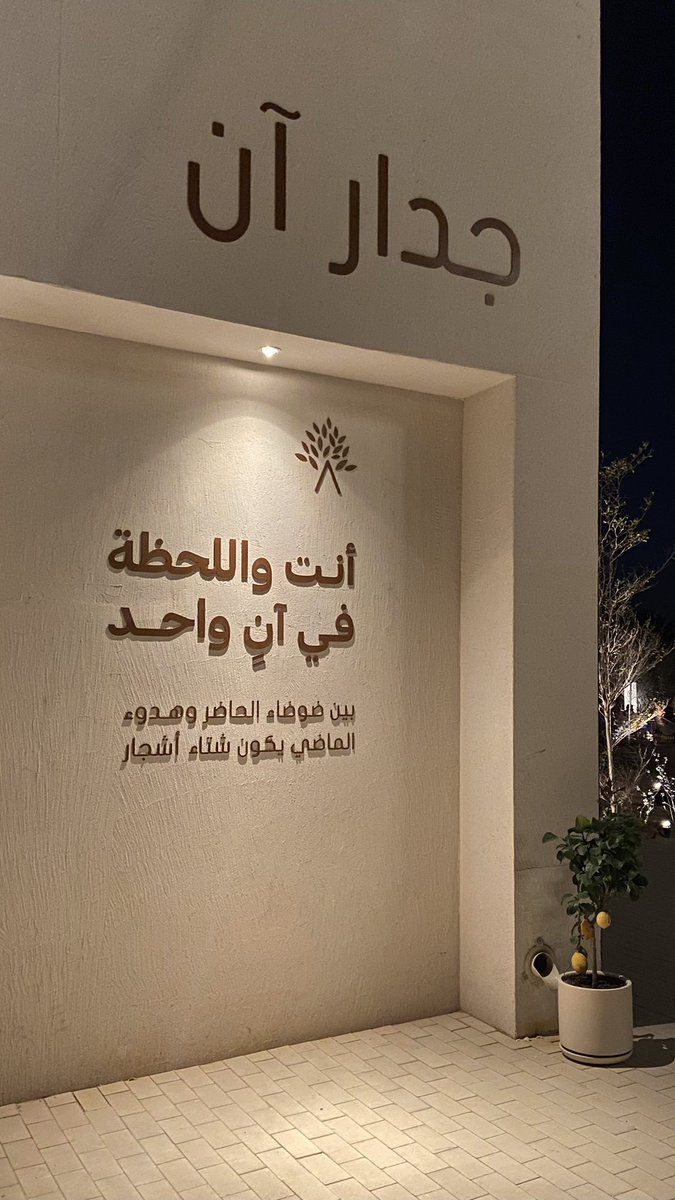 halima11761's tweet photo. وأنا معك
لم أتمنى شيئًا أكثر من أن نستمر
إلى الأبد,♥️ https://t.co/h4NI8tSV5G