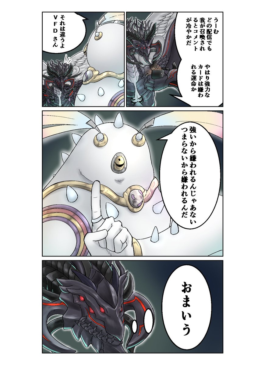 #遊戯王マスターズデュエル 