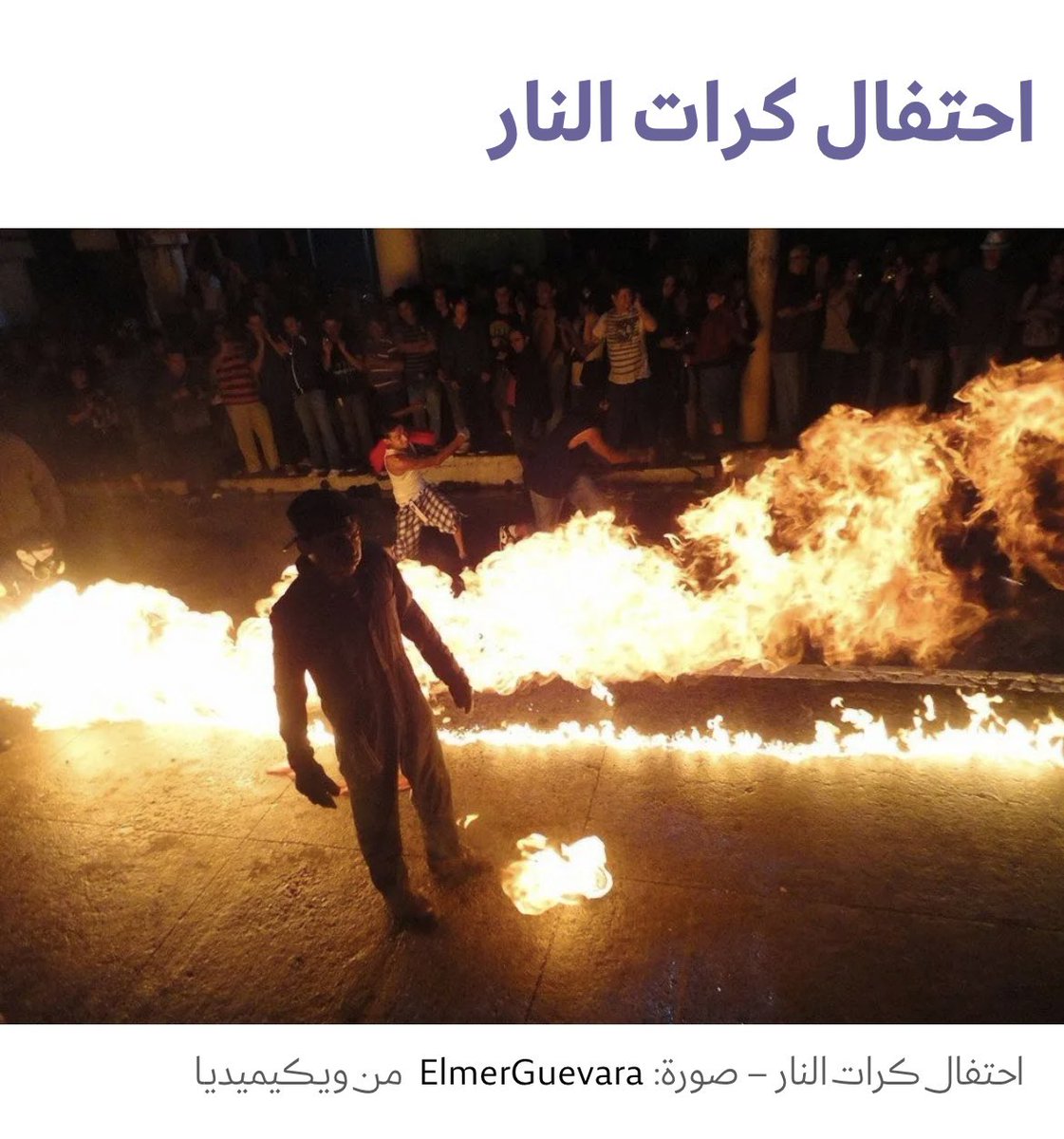 Языки пламени. Fuego de. Огненный фон. Огонь языки пламени. Огонь.