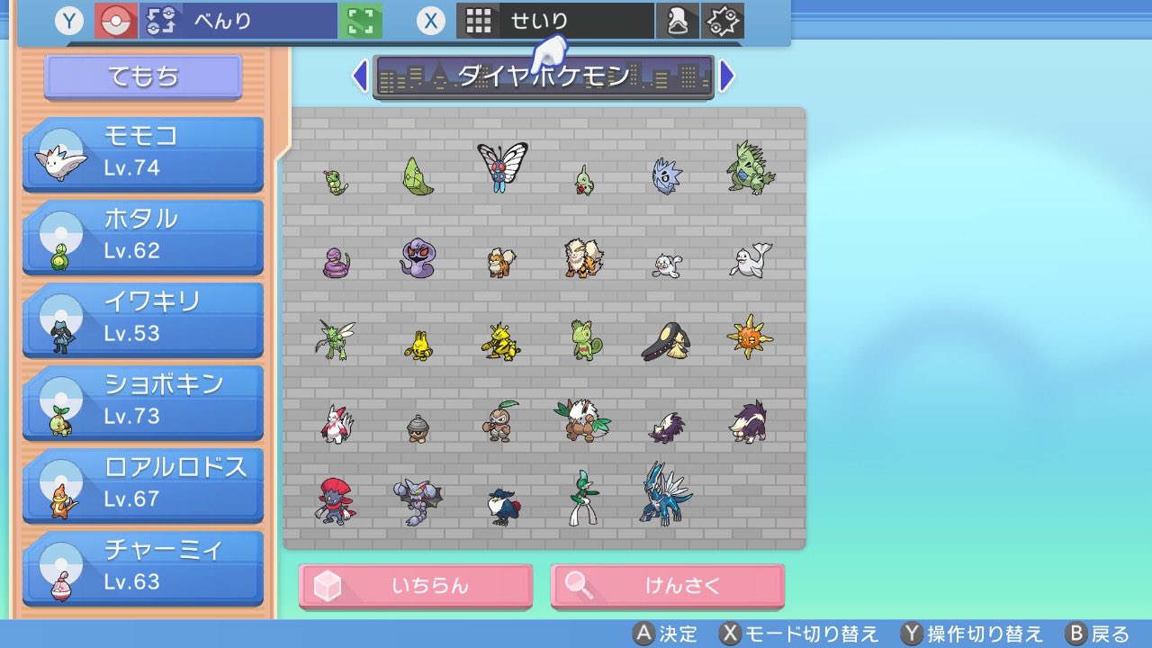 تويتر Nqs ショボキン على تويتر ダイヤ限定と特殊進化ポケモン捕獲 これでパールの友達に送れるやったぜ T Co Yyteialc6y
