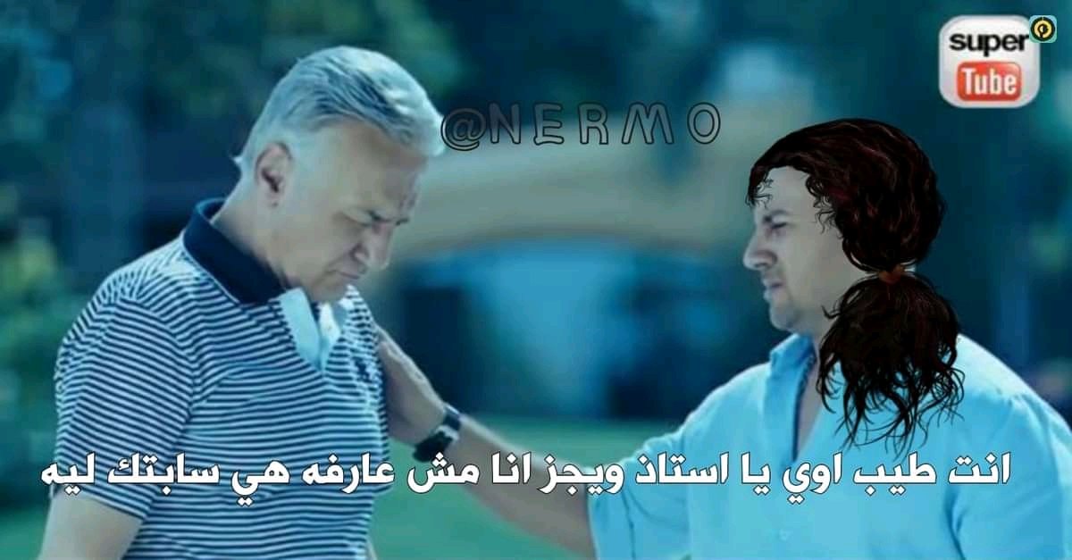 وانا بسمع تراك ويجز الجديد :