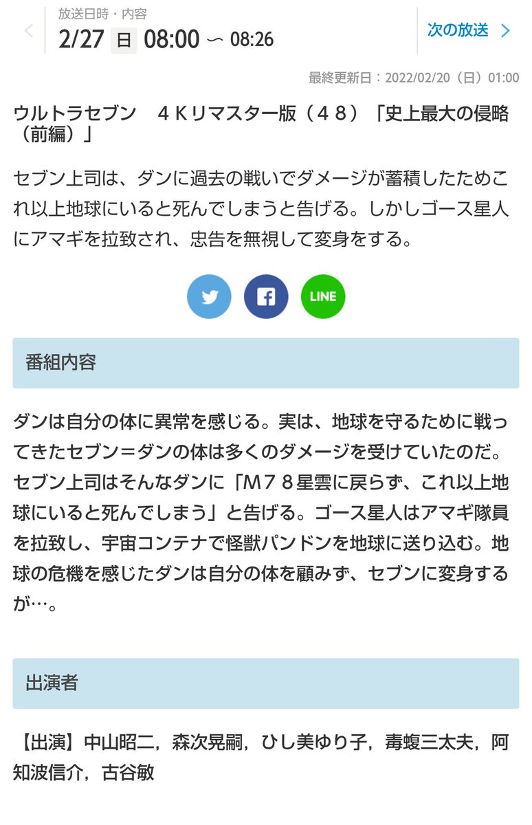 Nhk 名作 史上最大の侵略 をこのタイミングで放送する Togetter