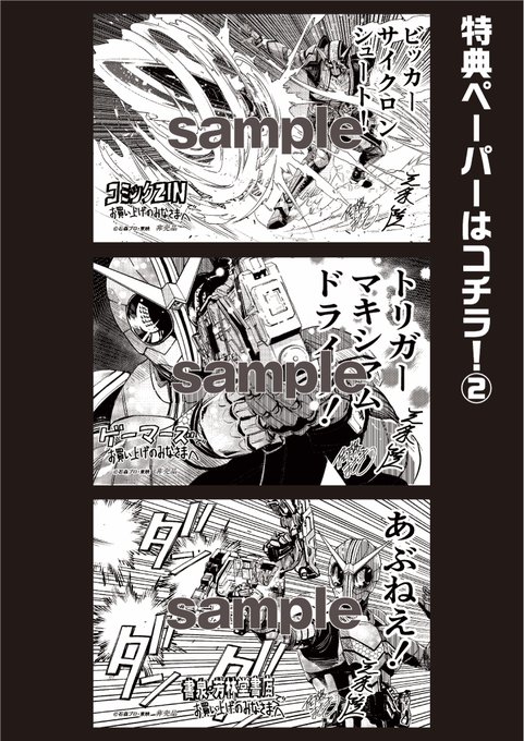 三条陸 佐藤まさき 風都探偵 最新刊 第12巻 22年2月28日発売
