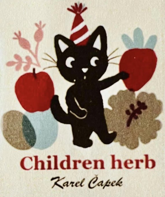 カレルチャペック紅茶店のtwitterイラスト検索結果 カレルチャペック紅茶店のtwitterイラスト検索結果