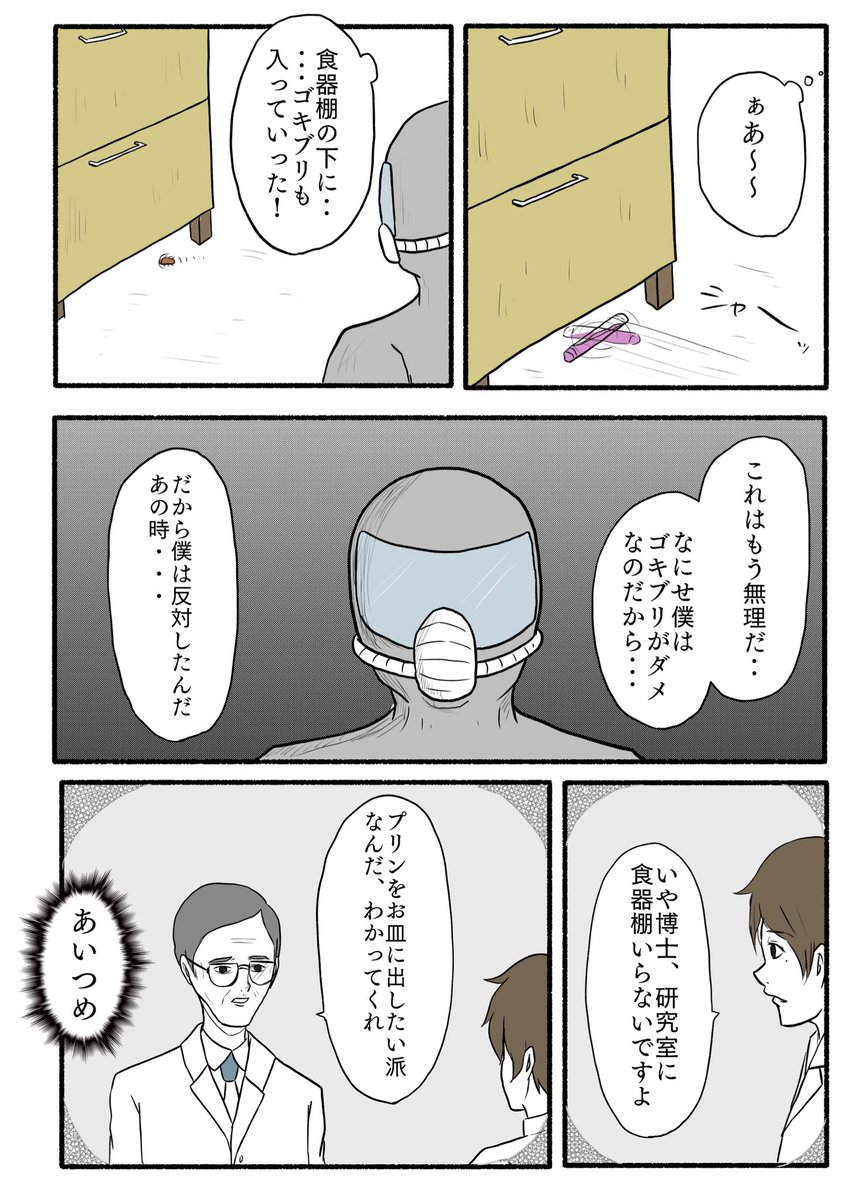 「後悔とウイルス」 
