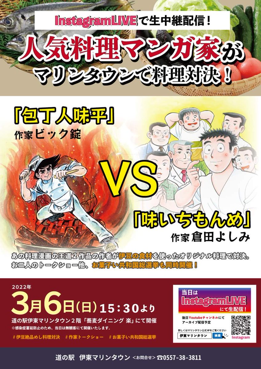 田辺崇 Taktantak Twitter