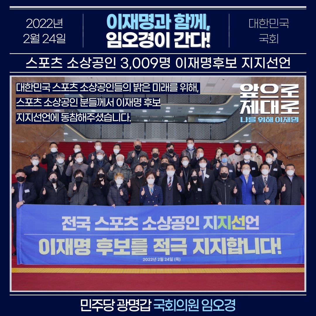 OKLim_GM's tweet image. 대한민국 체육 스포츠는 이재명 입니다.
#스포츠소상공인 #체육 #교수 #강사