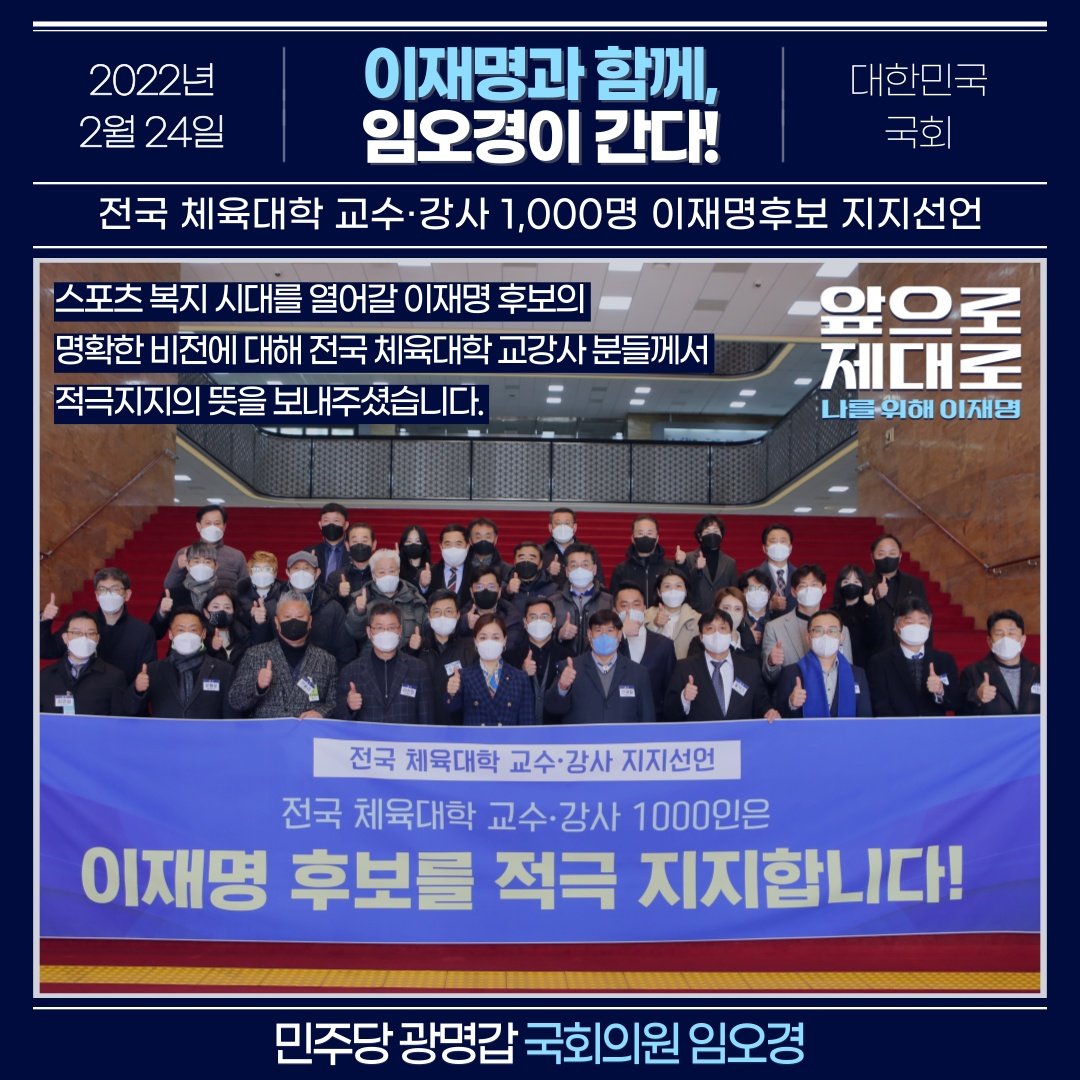 OKLim_GM's tweet image. 대한민국 체육 스포츠는 이재명 입니다.
#스포츠소상공인 #체육 #교수 #강사