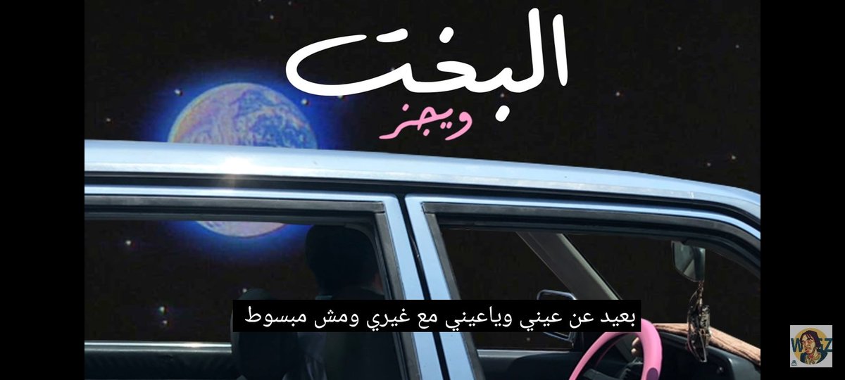 1Sufian_9's tweet photo. ويجز لخص حياتى ف الكوبلية ده : https://t.co/0TSSNVBQA9