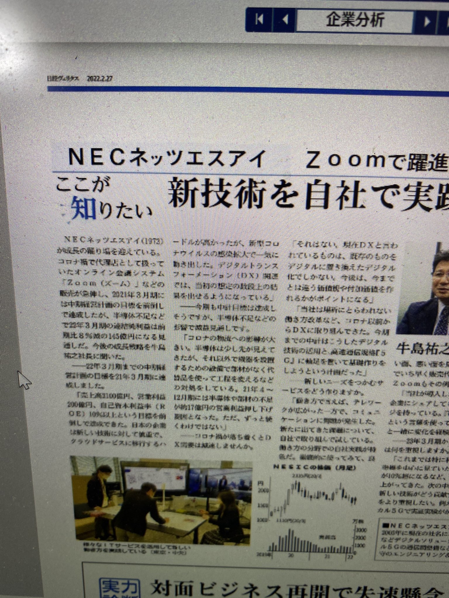 親子上場解消 Tosakoi1 Twitter