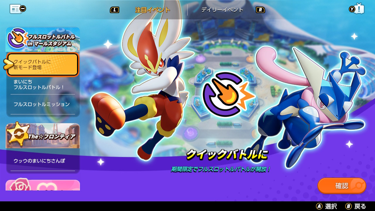 ポケモンユナイト攻略 Appmedia Appmedia Unite Twitter