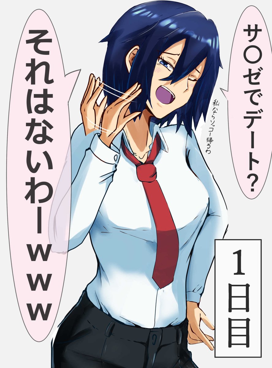 サイゼで喜ぶ女 1/2 