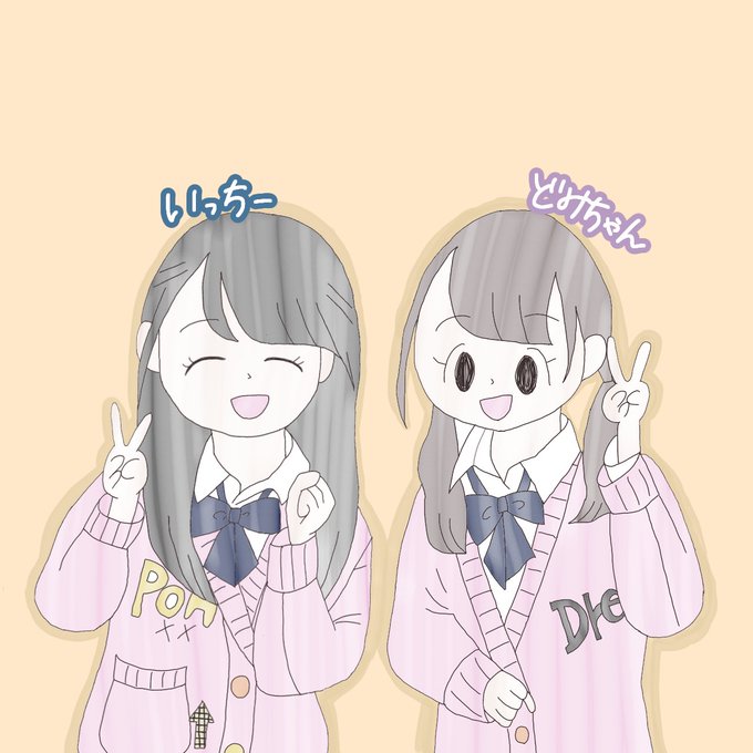 いちどみのtwitterイラスト検索結果
