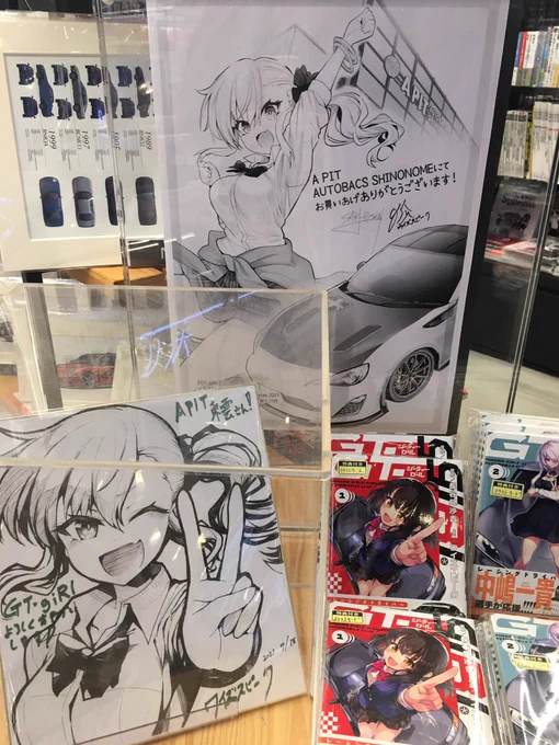 GTガールズや( i _ i ) 