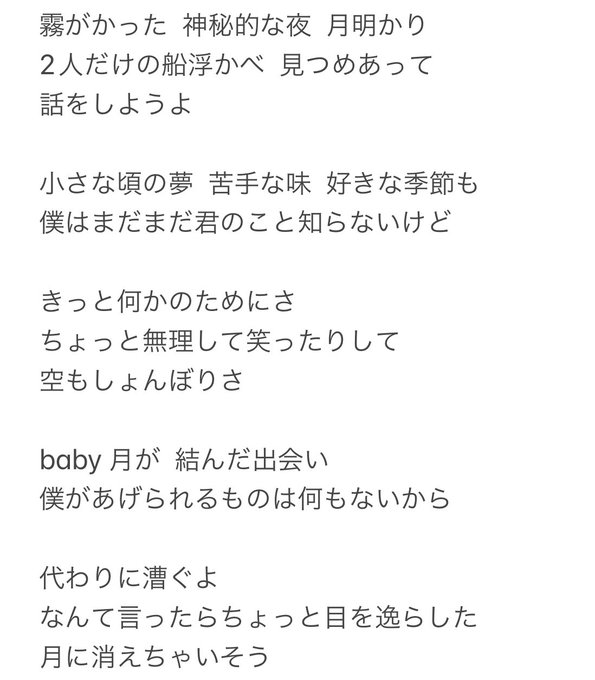 ブルームーン Blue Moon 歌詞や英語の意味は ジャニーズwestニューアルバム Mixed Juice ブルームーン 歌詞を聴いた感想 評価は 超絶 厳選 ニュースまとめch