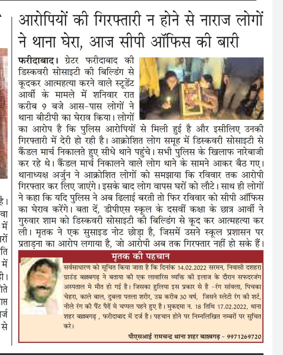 residentDPFBD80's tweet photo. @DPS_G_Faridabad
 
#justiceforarvey #dpsgfaridabad #stopbullying #bptpdiscoverypark https://t.co/PjQzMaP6yQ