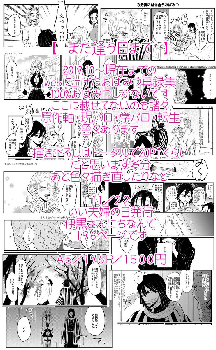 おばみつ再録本3冊再版しました。通販ご利用の方はこちらからお願いいたします🙇‍♀️
https://t.co/9ik4qUuGHy 