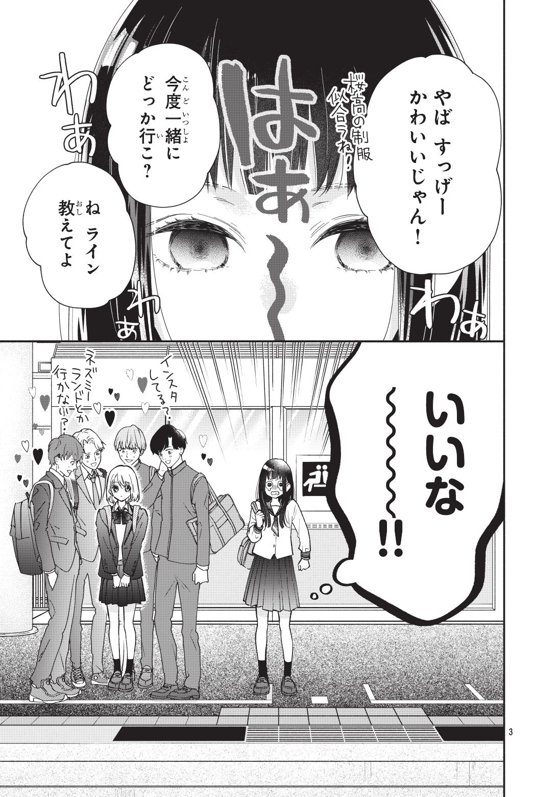里中実華⚔️ピンクとハバネロ11巻発売中 (@mikasatonaka) / X