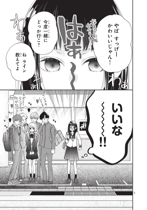 性悪イケメンが予想外なバイトをしていた話(1/13) 