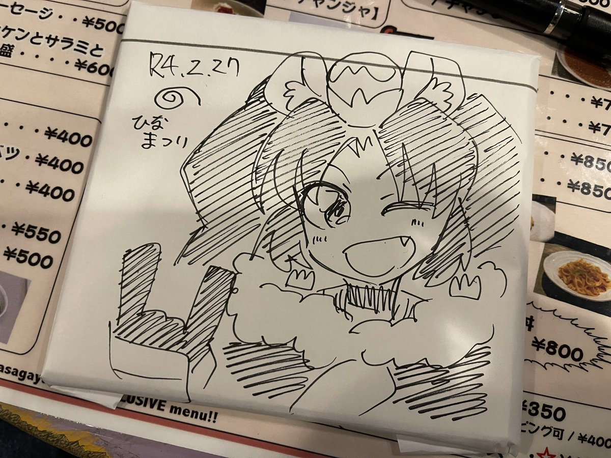 #本日のジェラート 
