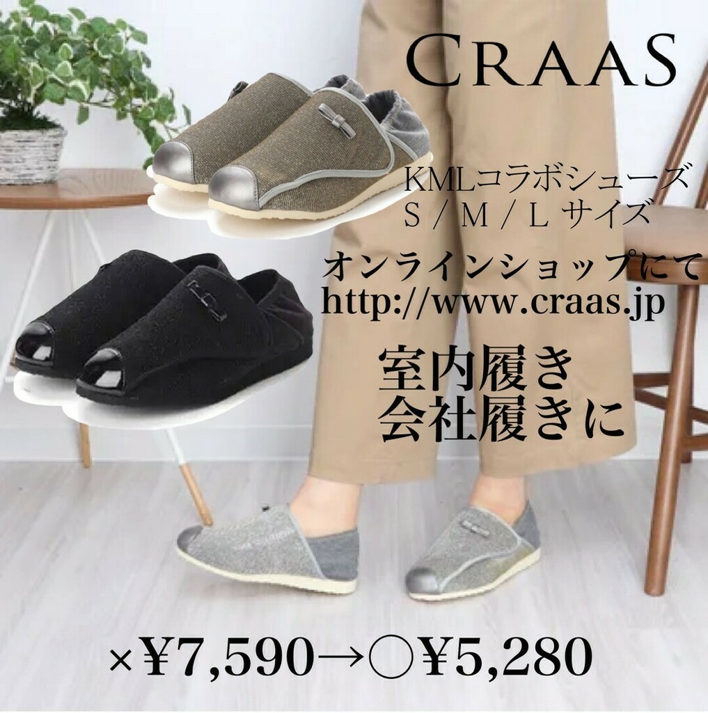 Craas クラース 靴 シューズ グレー スニーカー Ss Llサイズ ストラップ ゴム紐 女性 リズム レディース