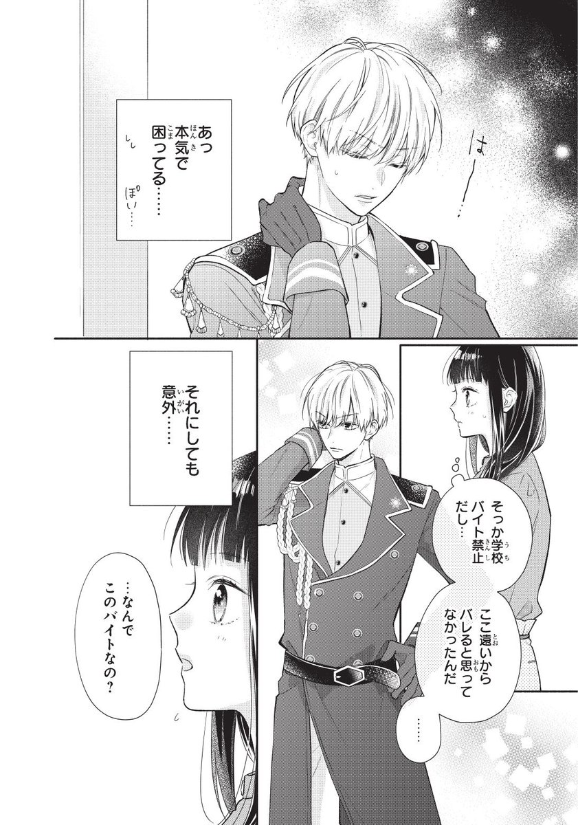 (7/13) 