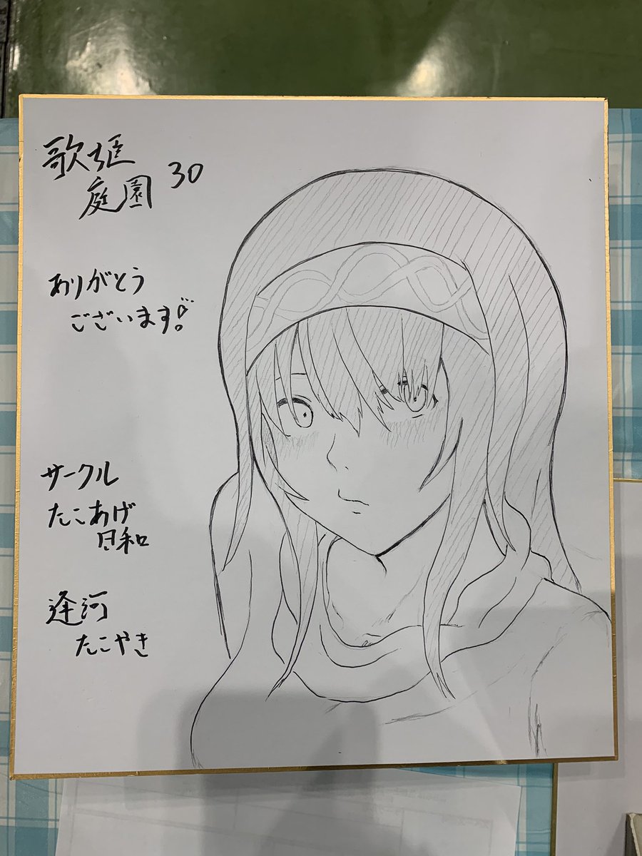 スケブ(色紙)描かせて頂きました!
人生初のスケブ依頼…緊張した…… 