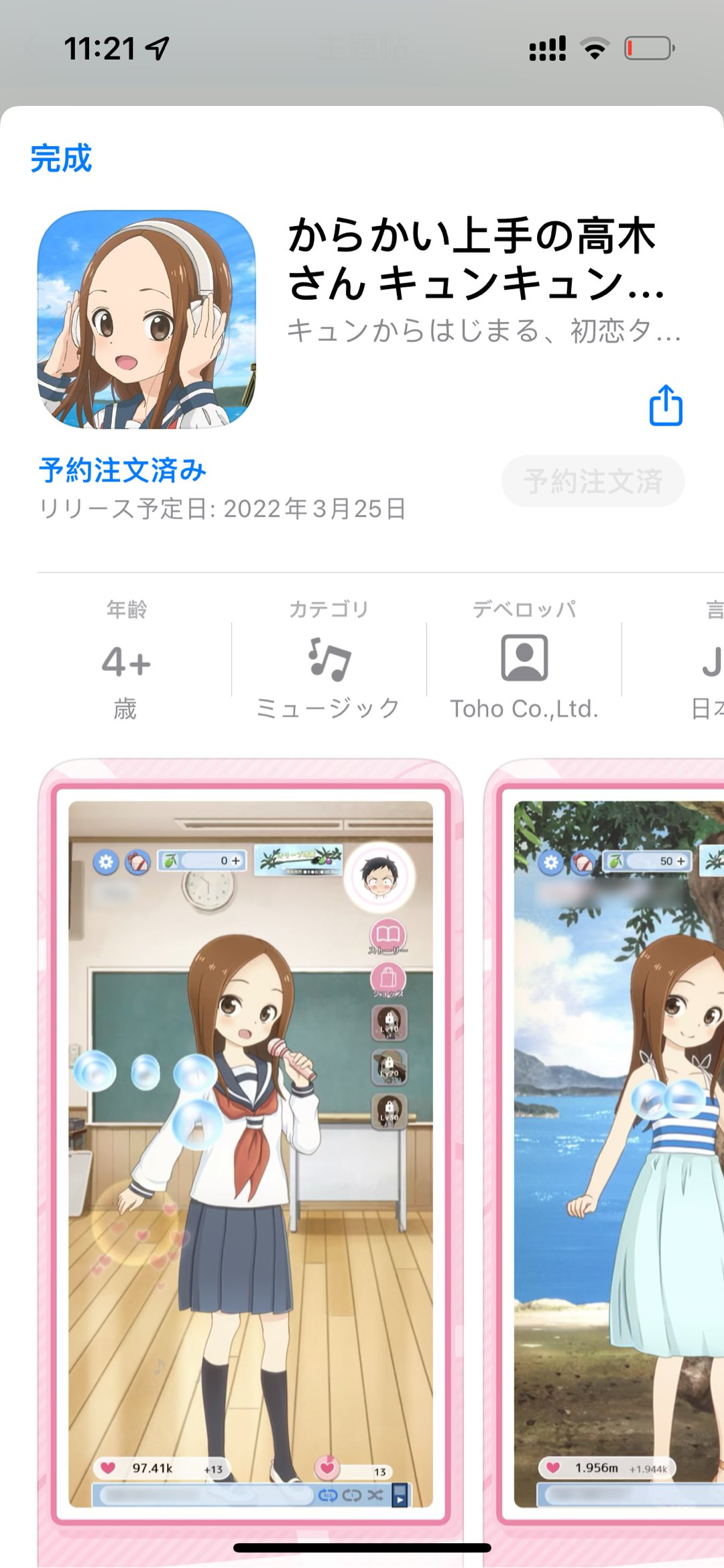 からかい上手の高木さん キュンキュンレコーズ バレンタインデー記念 Twitter 抽プレ 当選品 キュンレコ 特製 Amazonギフトカード 1000円分 Glidanow Co Il