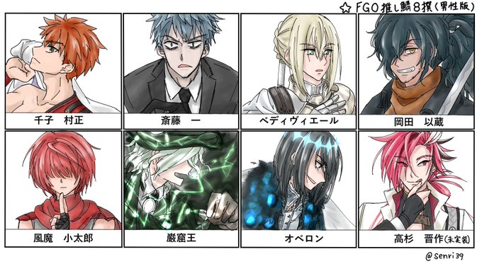 Fgo推し鯖のtwitterイラスト検索結果