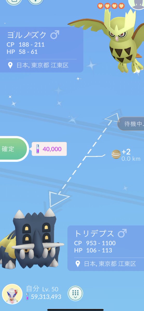 ポケモンgo ヨルノズクの色違い 入手方法と実装状況 攻略大百科