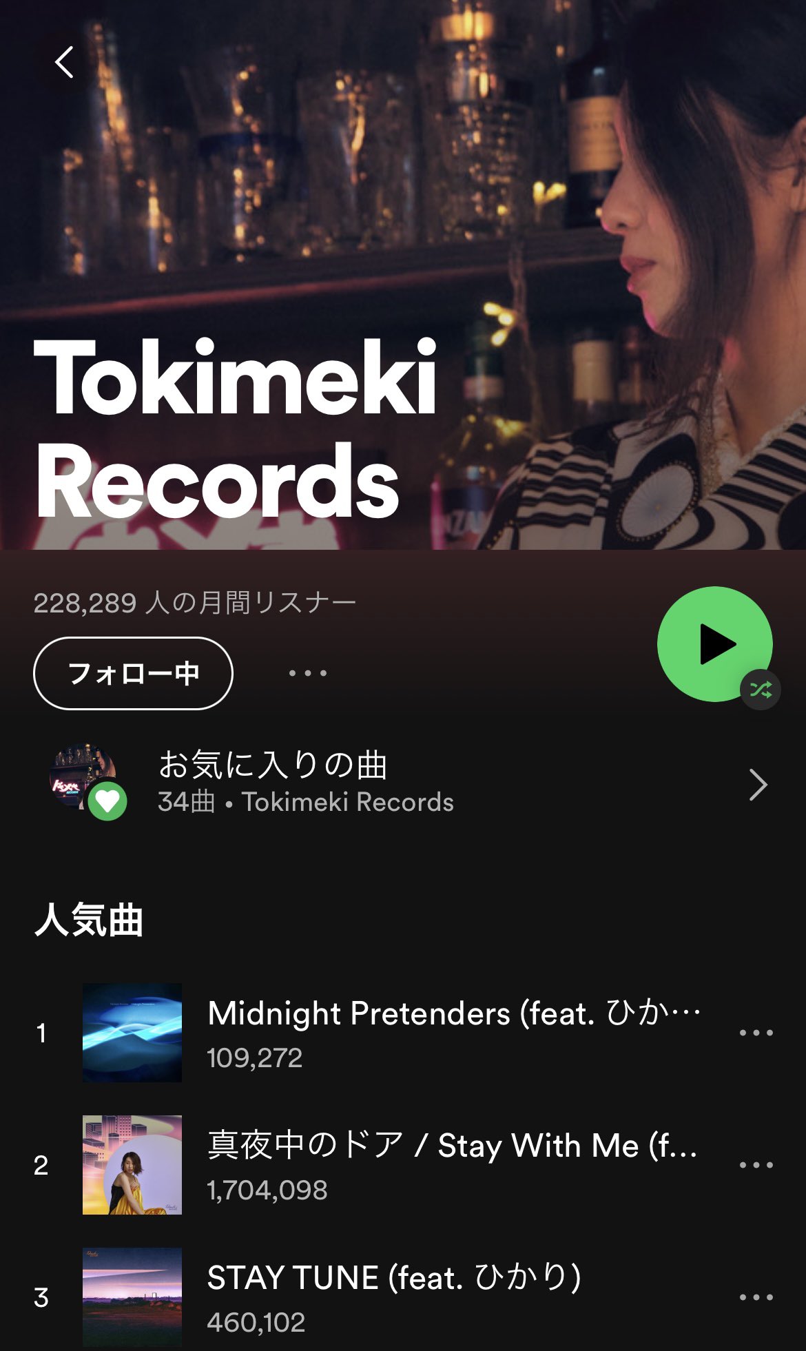 本日限定 未使用品 Tokimeki Records Stay Tune アナログレコード