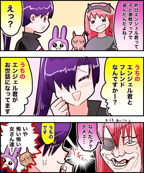 荒野あるある「女の縄張り争い」
#荒野行動 