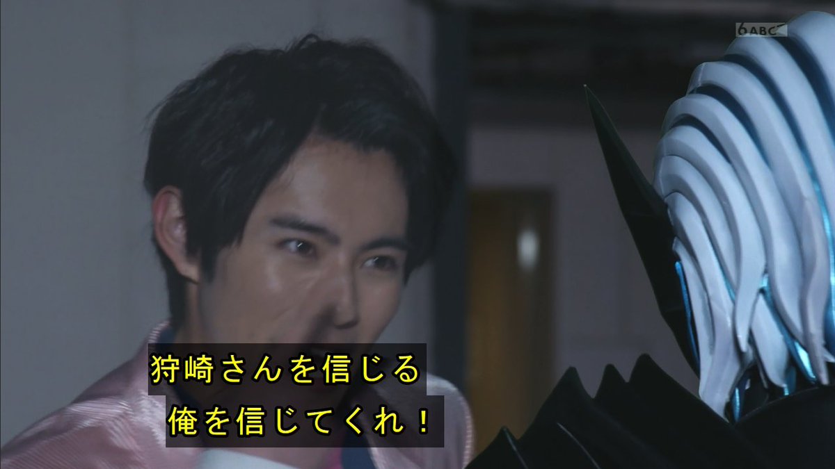 トト S Tweet 仮面ライダーリバイス お前の信じる狩崎さんじゃない 俺が信じる狩崎さんでもない お前が信じる俺を信じろ Trendsmap