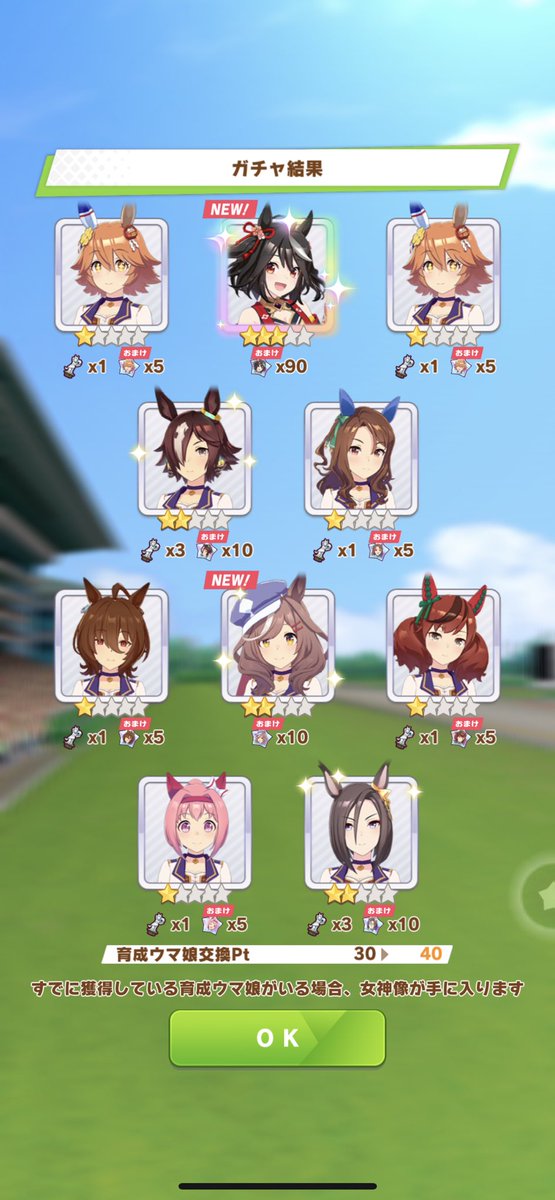 やっとだよ！

4日目にしてマチたんもきた！