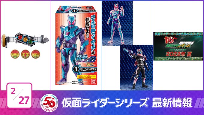 仮面ライダーweb 公式 東映