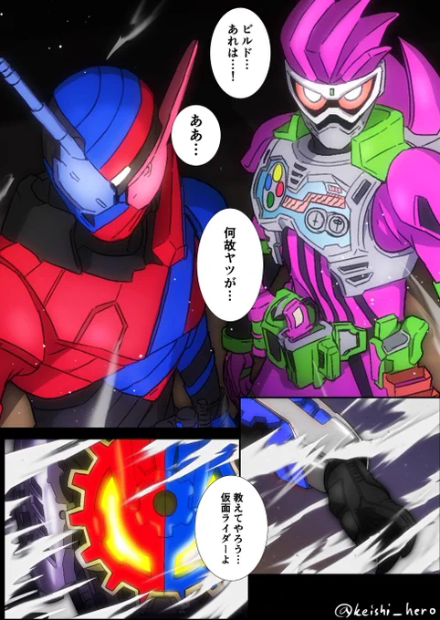 平ジェネファイナルの続きを描きました#仮面ライダーリバイス #nitiasa 