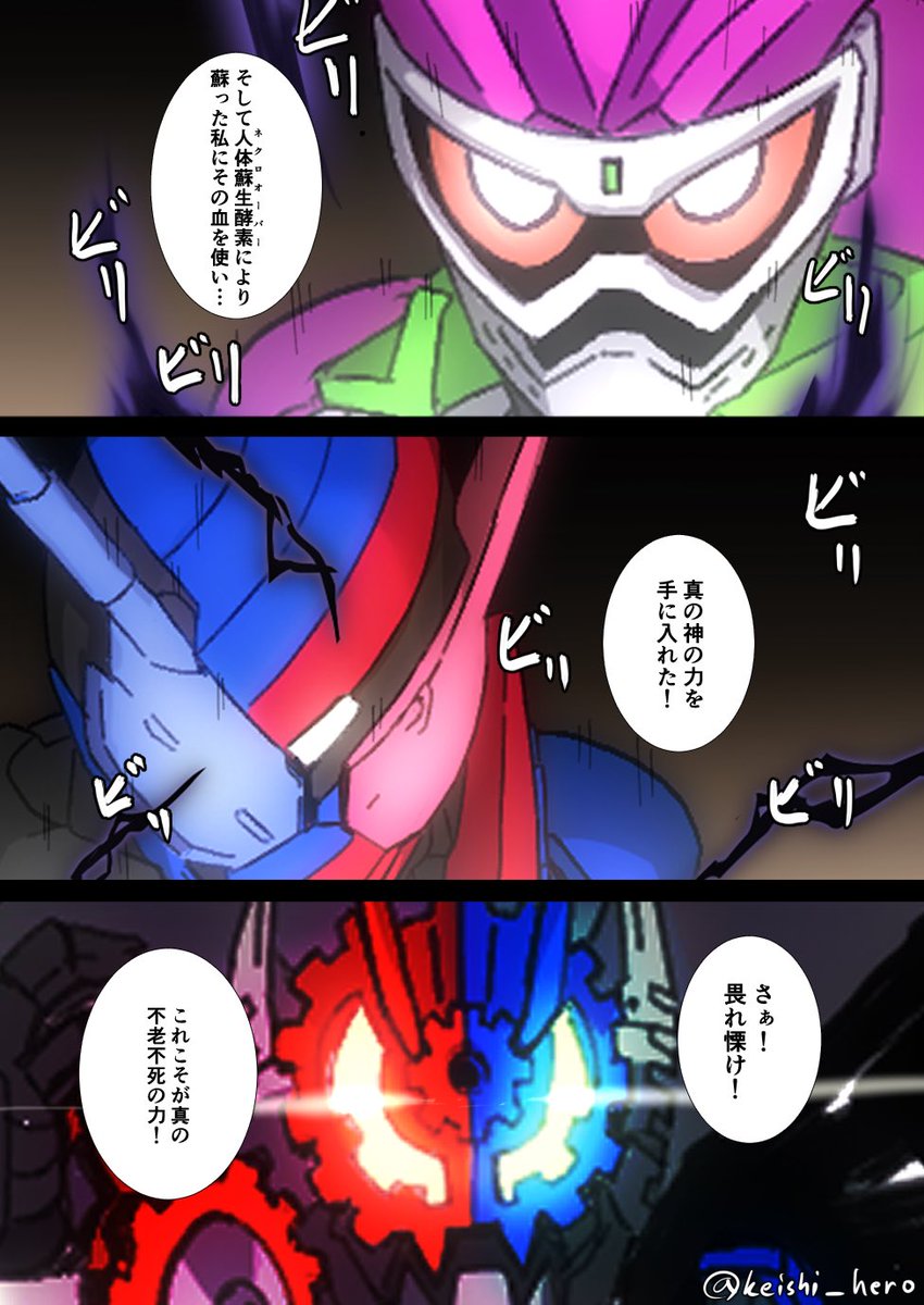 平ジェネファイナルの続きを描きました
#仮面ライダーリバイス 
#nitiasa 