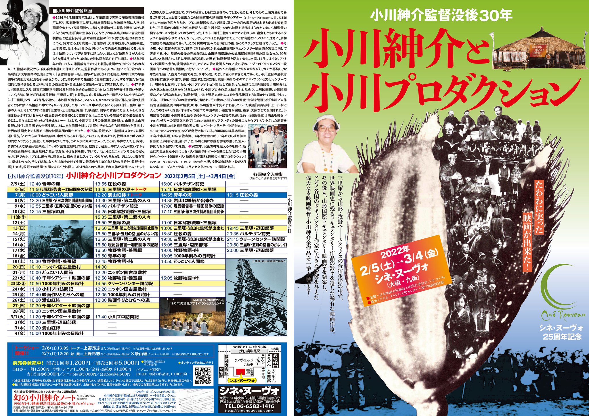 【DVD】三里塚シリーズ　DVD BOX Amazon.co.jp: 三里塚シリーズ DVD BOX : ドキュメンタリー映画