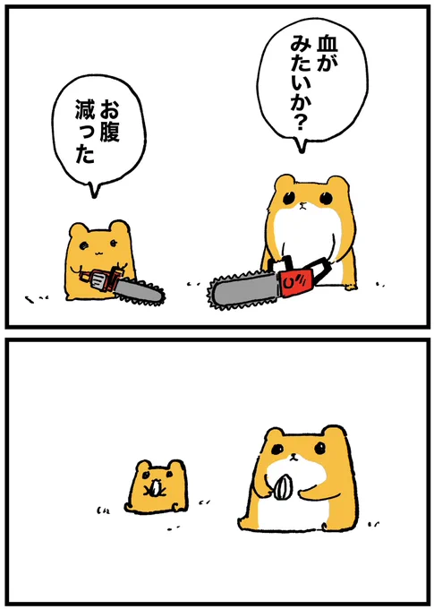 チェンハムと弟子ハム 