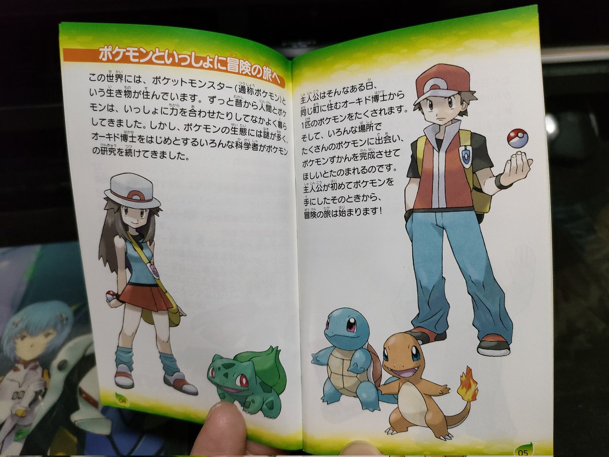 71strike's tweet photo. リメイク版のリーフグリーンの説明書が出てきたぞ。 
｢ずっと昔から人間とポケモンは、いっしょに力を合わせたりしてなかよく暮らしてきました｣
アルセウスをプレイしていると、そのずっと昔のことを追体験できて、これまでのシリーズへ繋がっていくのかなとしみじみ。
 #PokemonDay https://t.co/4eKm9XPTOo