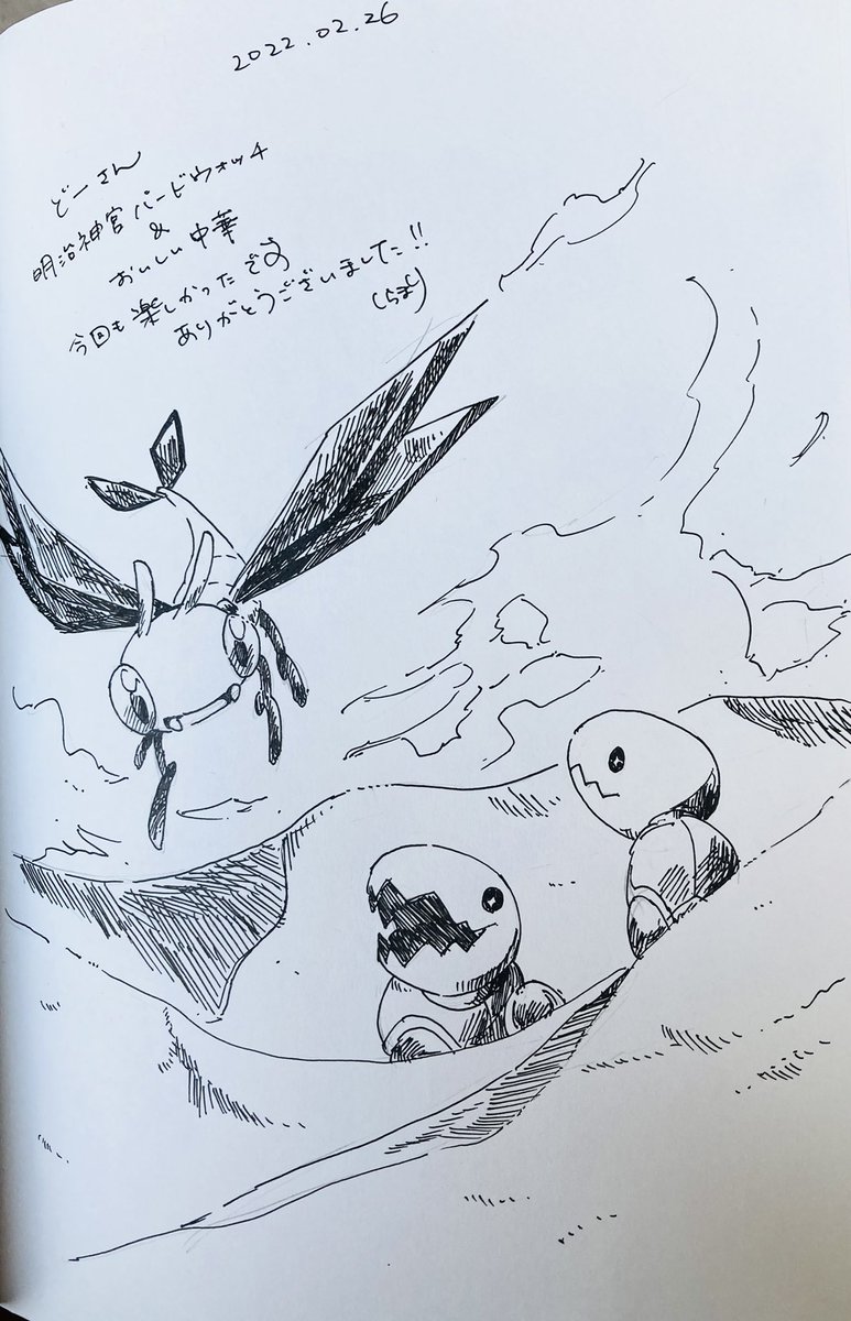 昨日描いてもろたやつ 