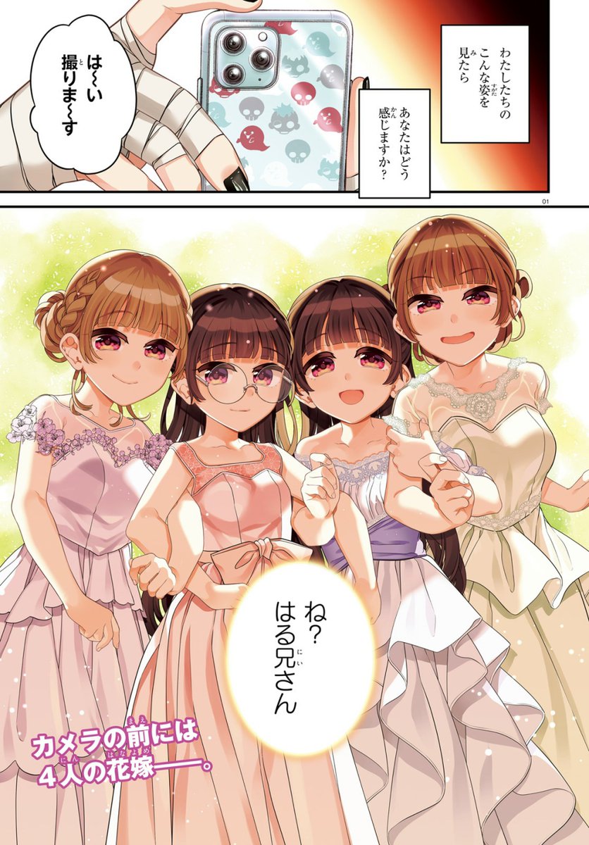 公式】幼なじみが絶対に負けないラブコメ（おさまけ） on X