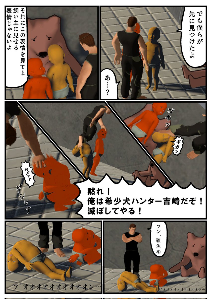 共通のお題で漫画を描く企画に参加しました
(お題:滅ぼす) 