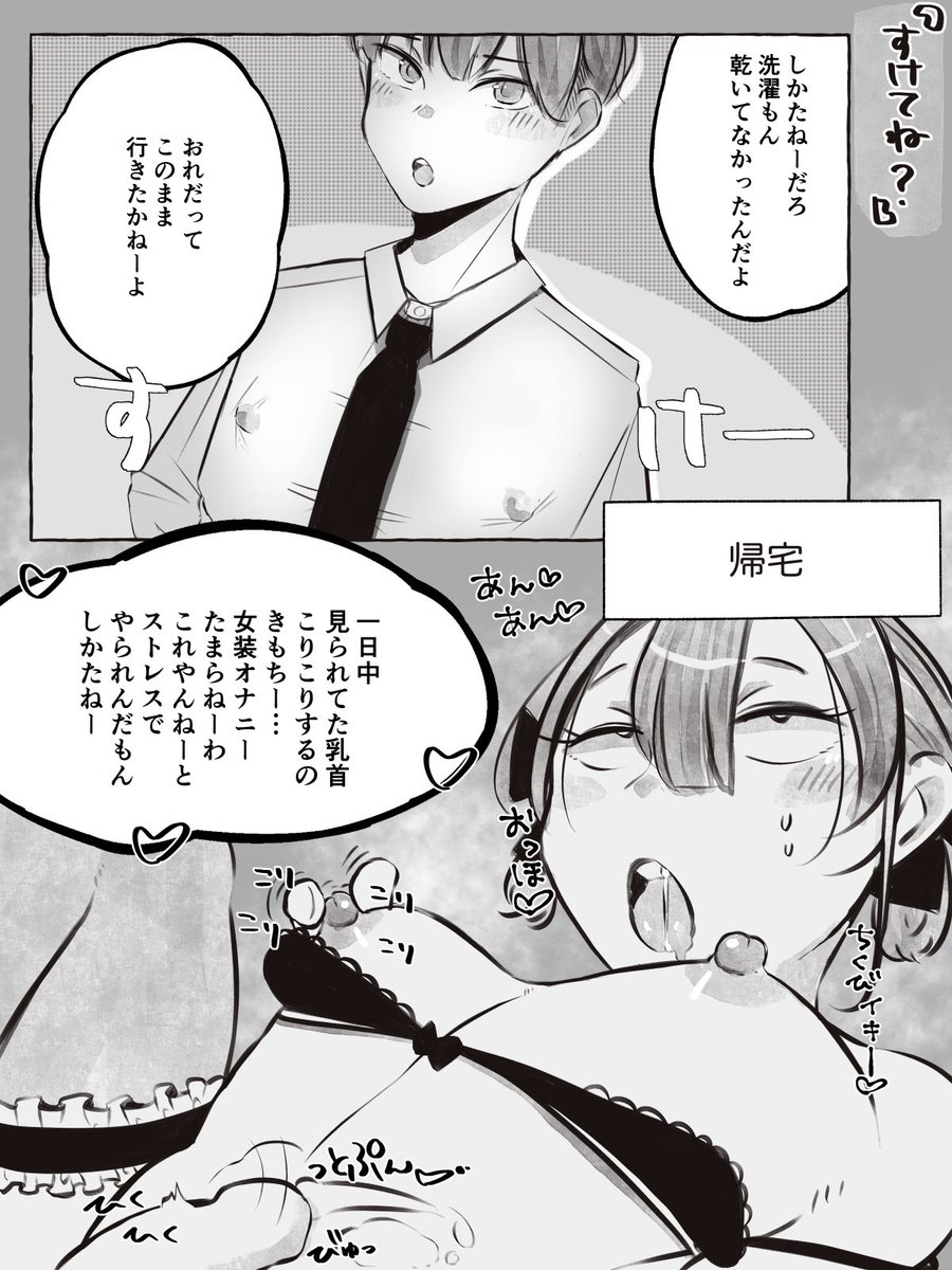 #今月描いた絵を晒そう
2年かかってやっと絵柄が安定してきた気がします
可愛い男子っていいよね! 