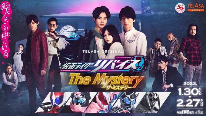 仮面ライダーweb 公式 東映