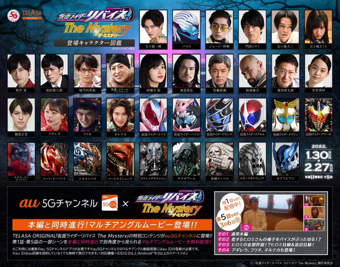 仮面ライダーweb 公式 東映
