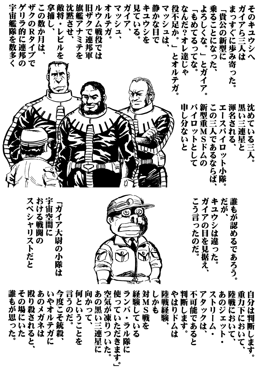 تويتر 徳光康之 على تويتر ヨドバシ店員 転売防止のため ガンダムの最強パイロットは誰かお答えください 全人類 ガイア大尉 マッシュ中尉 オルテガ中尉 この御三方の どなたかであろうが 御一人に決める根拠が無い ヨドバシ店員 正解です