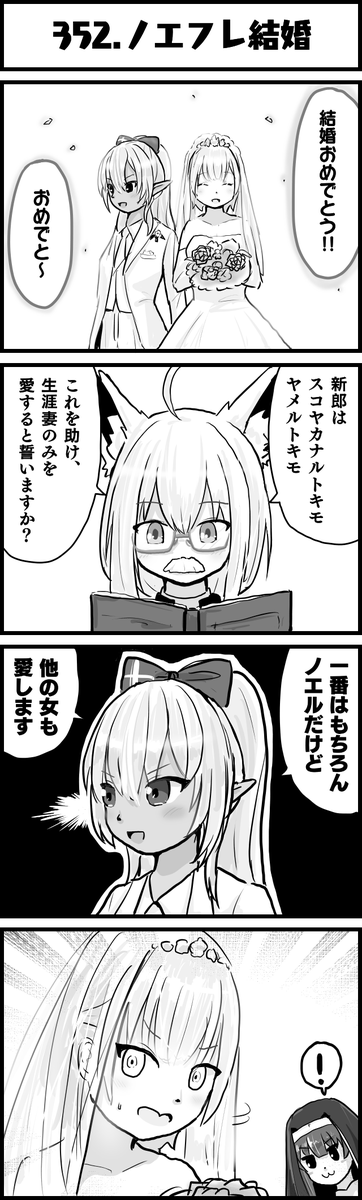 多分こんなかんじ
#しらぬえ
#ノエラート
#ホロよん 