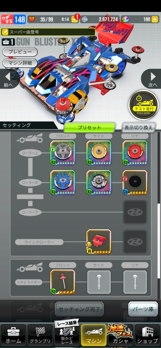 Gome_Tin_mira's tweet photo. 面白そうだったので参加させてください!
まだガッツリやり込んだわけではないですけど、とりあえずこれでお願いします!
#FMTA https://t.co/3xLi2lYKTc